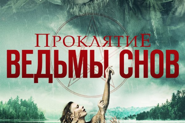 Кракен даркнет